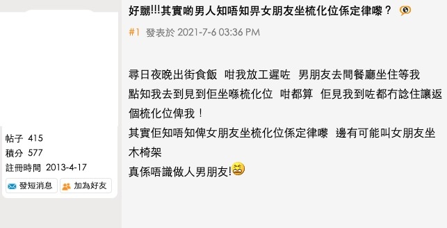 香港討論區