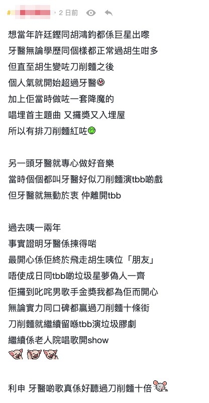網民:「無論實力同口碑都贏十條街」
