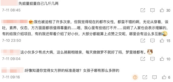 喺樓主嘅相睇紀錄表公開後,引起網民熱烈討論