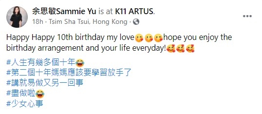 余思敏 FB