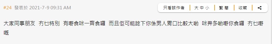 香港討論區 評論