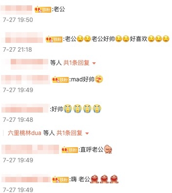 內地網民更封楊舒予為「國民老公」。