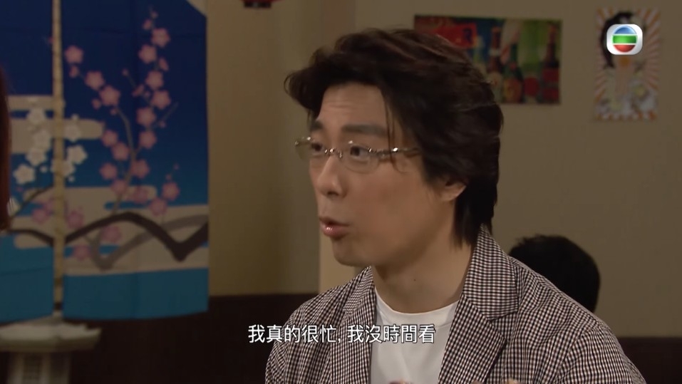 愛回家之開心速遞 TVB