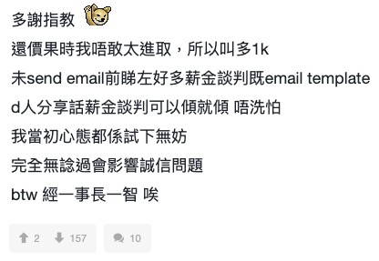 樓主見網友唔認同佢做法就表示係佢處理得唔夠好,還價嗰時佢唔敢太進取,所以叫多1k