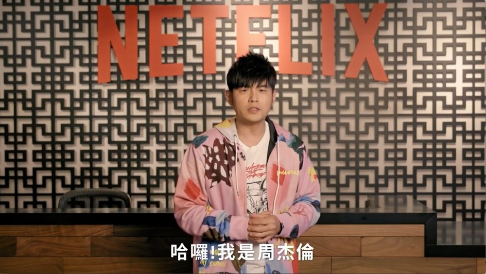 周杰倫