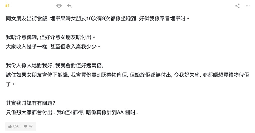 連登討論區
