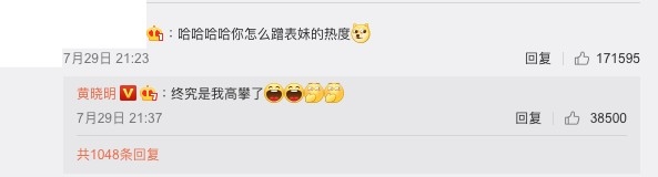 黃曉明微博