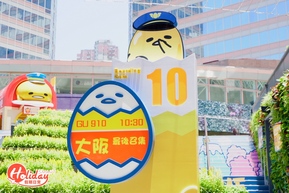 登機閘口