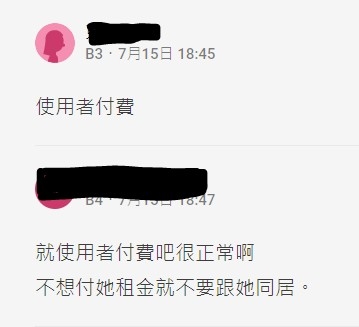 Dcard 評論