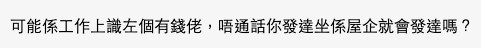 香港討論區