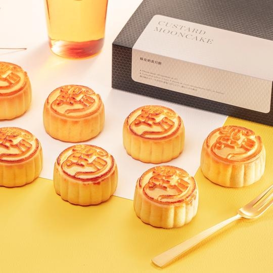 經典奶黃月餅。