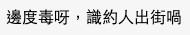 香港討論區