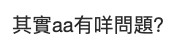 親子王國