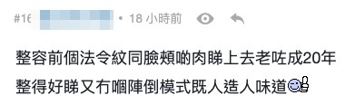 網友大讚佢EQ高,又指佢整得十分自然