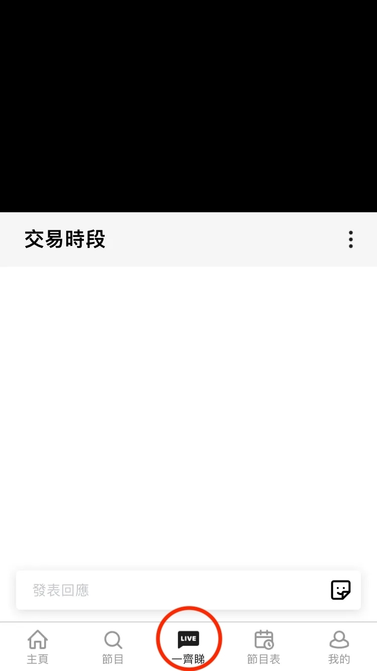 《大叔的愛》官方WhatsApp貼圖下載步驟一。