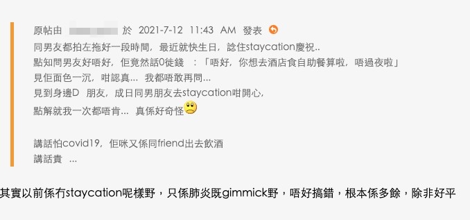 另一啲網民就認為staycation本來就好無聊