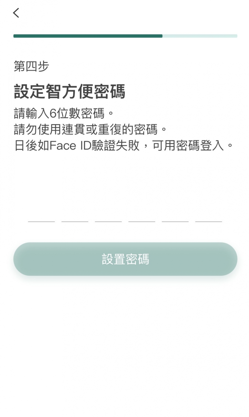 「智方便」App截圖