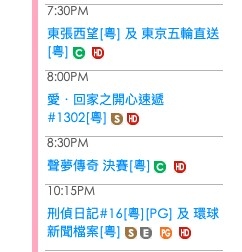 TVB官網