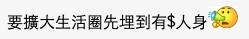 香港討論區