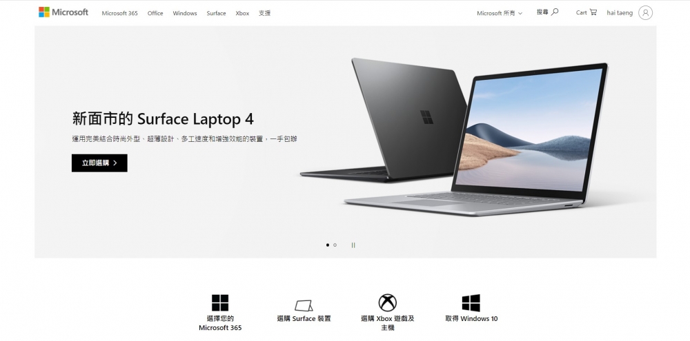 Microsoft特約網上商店可以AlipayHK與Tap&Go使用電子消費券。