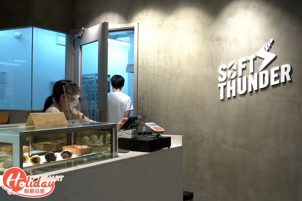 Soft Thunder