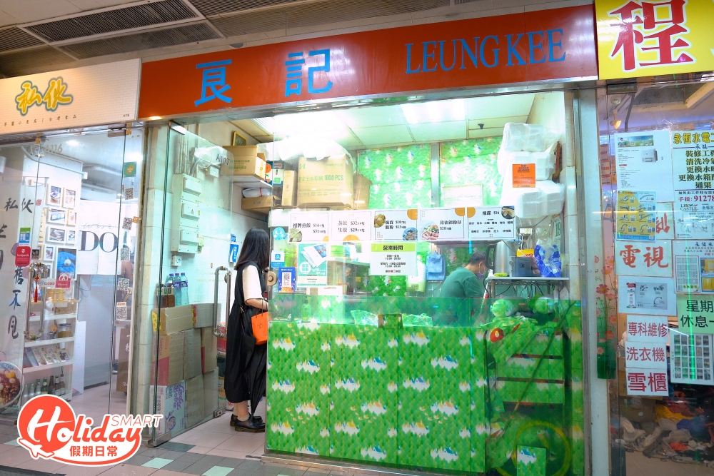 良記小食隱藏在寶琳慧安園的街坊商場,店舖位於商場較角落位置,門面較簡陋,由一對夫婦主理。