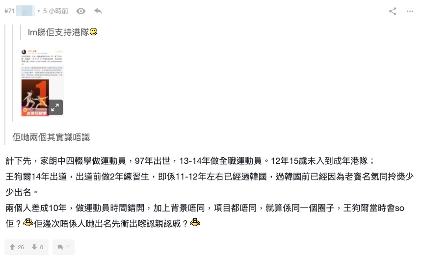 有網友就指按歲數嚟計家朗同Jackson做運動員時間錯開,加上背景唔同,項目都唔同