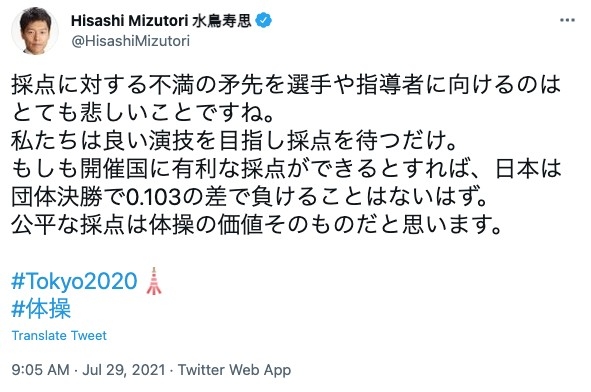 日本體操教練隊教練水鳥壽思喺Twitter發文
