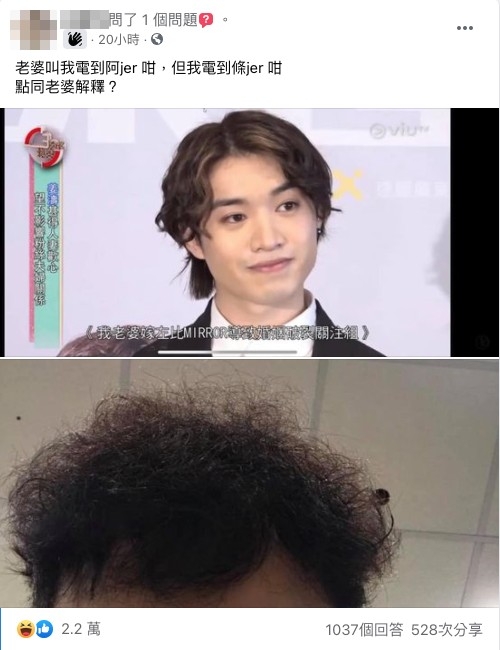 呢個post一晚就有超過2萬人likes,唔少網友都留言表示好好笑