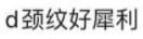 唐詩詠抖音