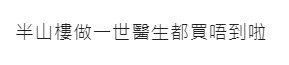 連登評論