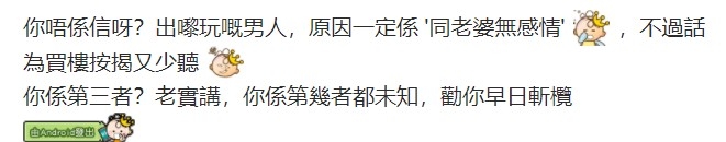 親子王國 評論