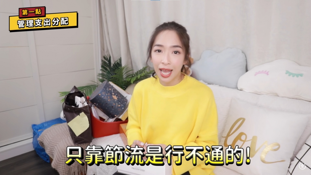 雪姨覺得節流不能致富，還需要開源。