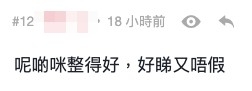 網友大讚佢EQ高,又指佢整得十分自然