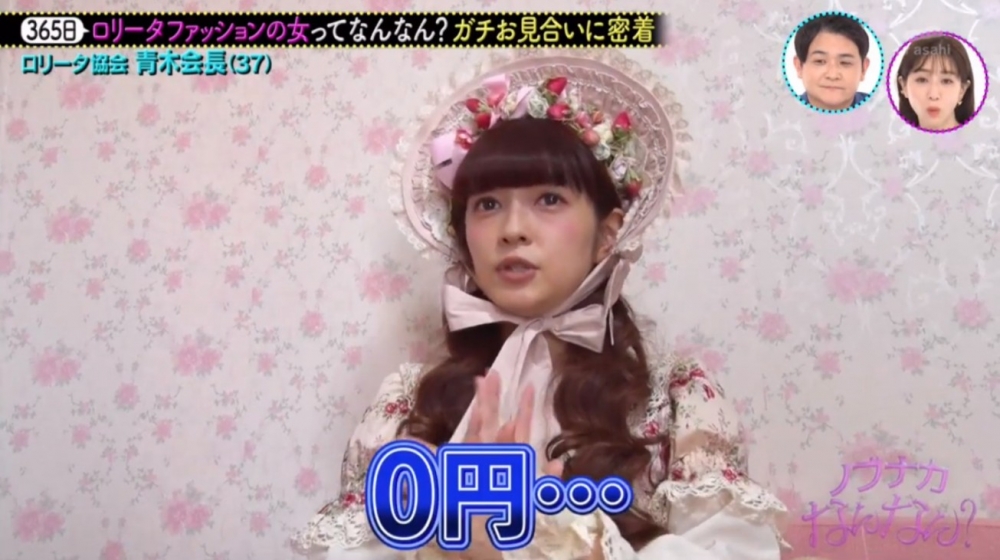 ノブナカなんなん? 截圖