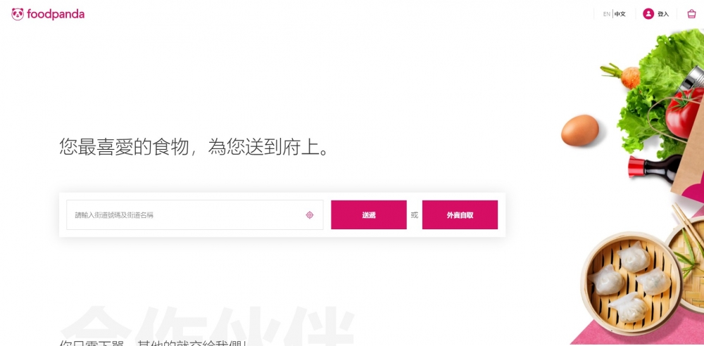 foodpanda平台能以Tap&Go使用電子消費券。