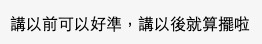 香港討論區