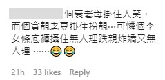 IG 評論