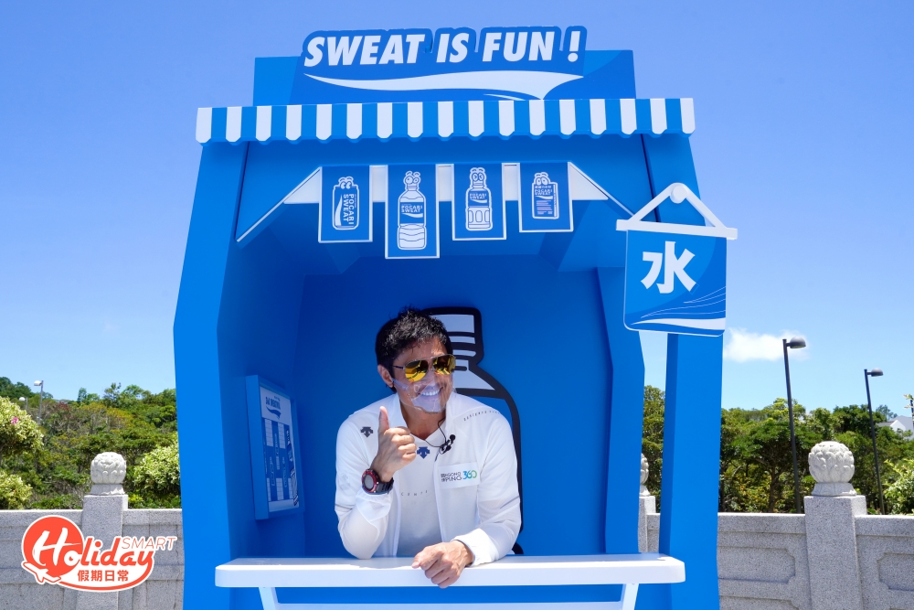 揮灑汗水限定士多