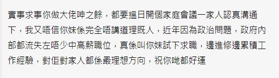 香港討論區 評論