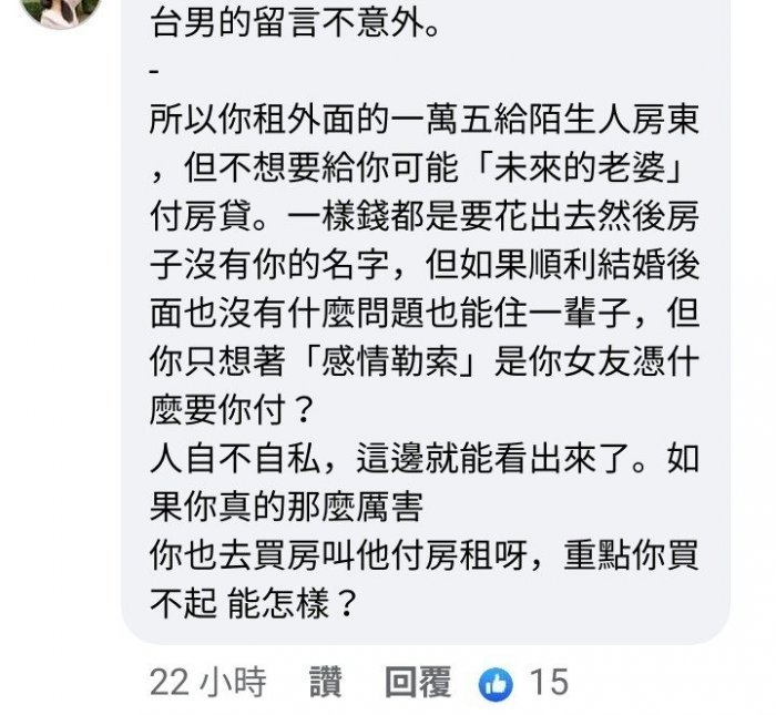 FB 評論