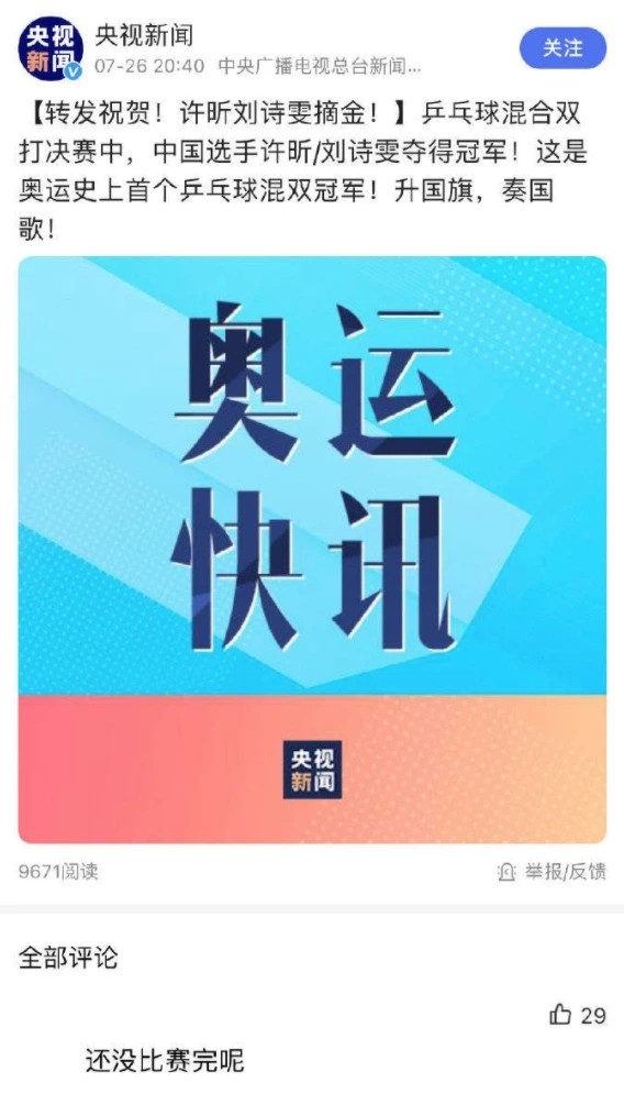 微博