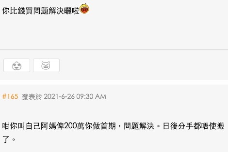 香港討論區