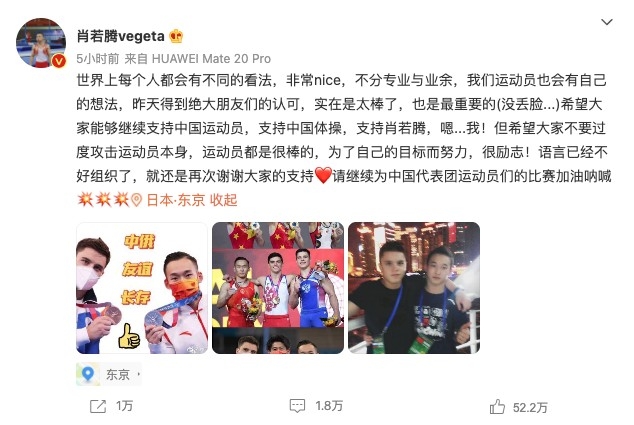 肖若騰亦有發微博表達對網民嘅謝意