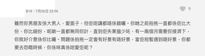 Dcard討論區