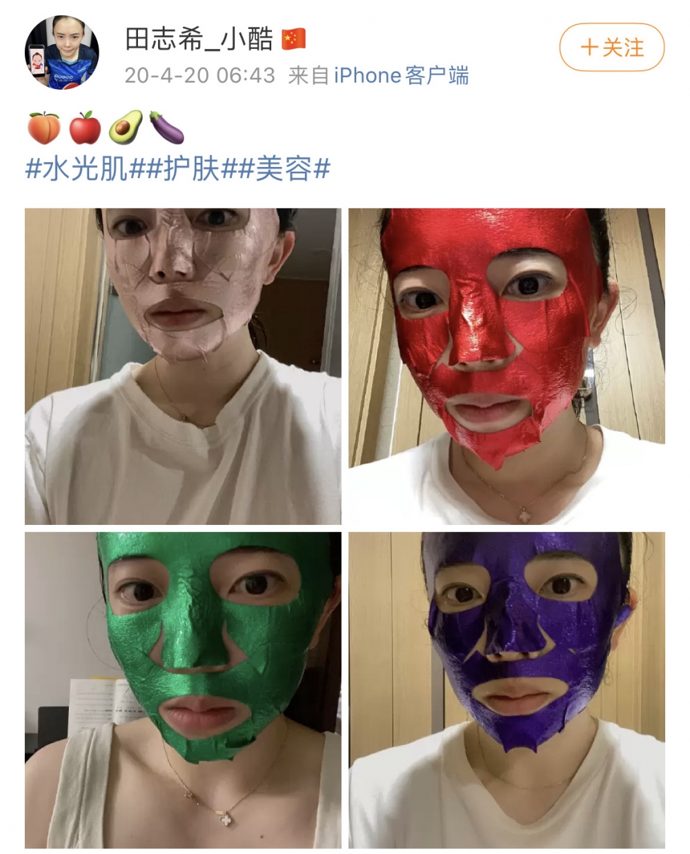 田志希微博日常多數都係護膚