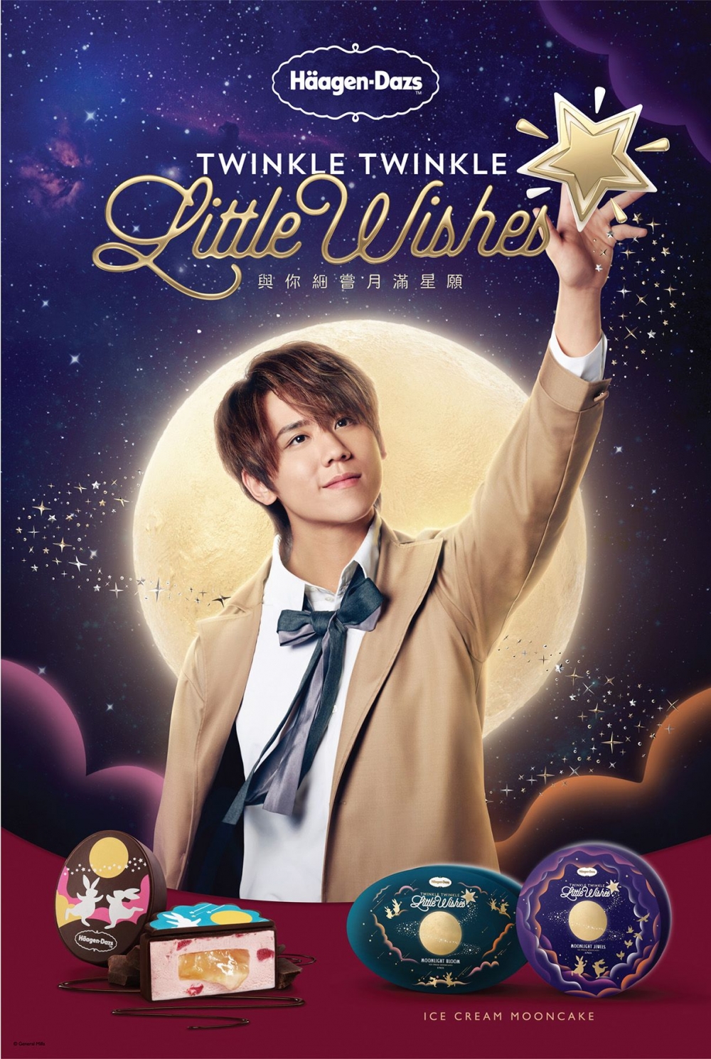 Häagen-Dazs邀請姜濤當代言人。