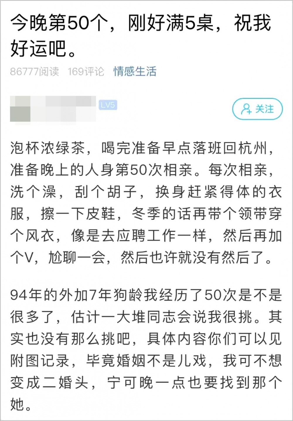 樓主公開佢紀錄嘅excel表格,透露自己每次相睇唔成功嘅原因,佢表示自己其實都唔係太挑剔
