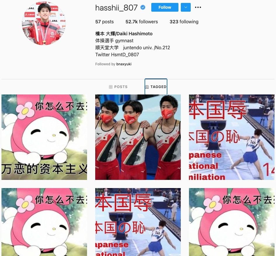 有中國網民喺Instagram、Twitter發文指日本金牌嚟得唔光彩,更tag埋橋本大輝。
