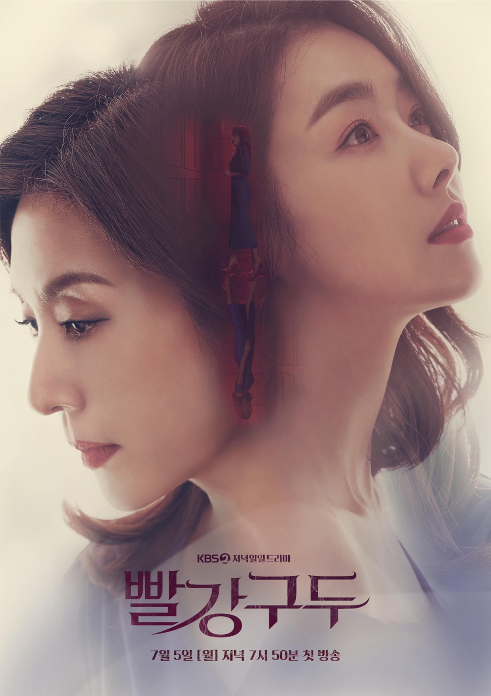 崔明吉與蘇怡賢將展開母女之間的復仇故事。